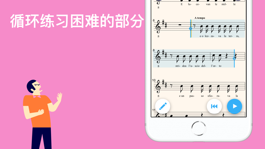 知音律APP安卓版