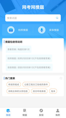 网考网app