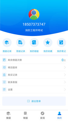 网考网app