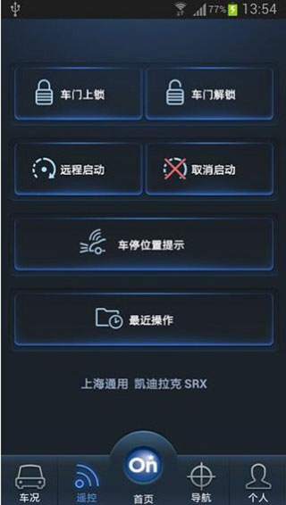 安吉星app 