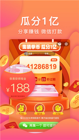 乐趣购app 