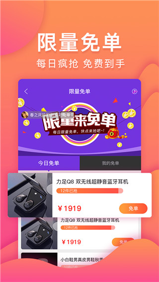 乐趣购app 