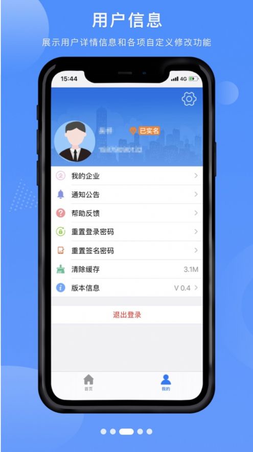 赣企开办e窗通app下载官网