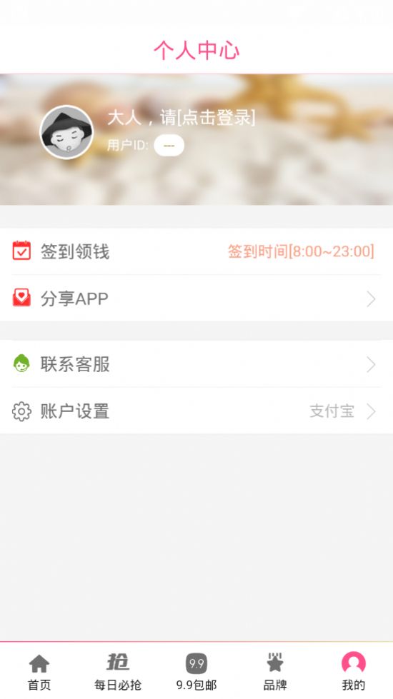 优品中心app