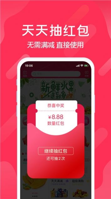 迅购邦app