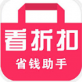 看折扣app