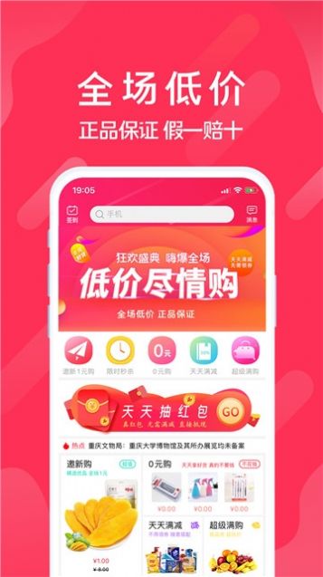 迅购邦app