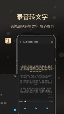 通话录音大师app