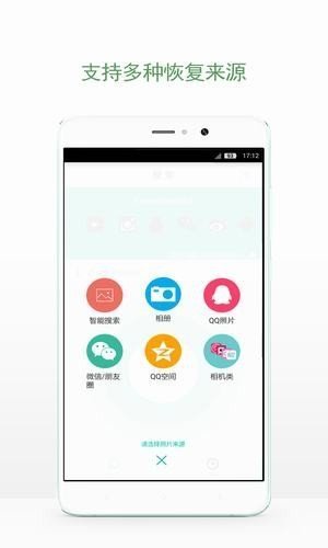 图片恢复app