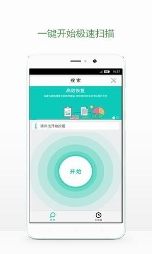 图片恢复app