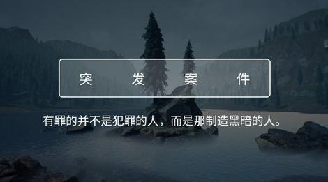 犯罪大师yk手稿案件答案