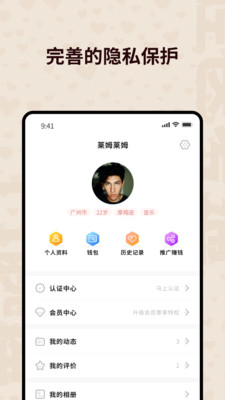 心跳空间APP