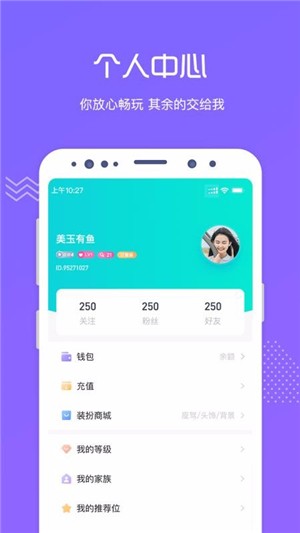 MI语畅聊APP