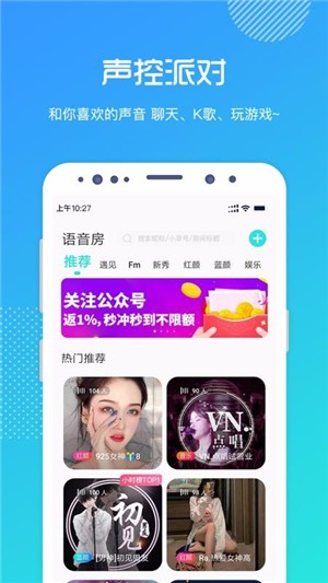 MI语畅聊APP