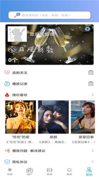 影视大全免费看app