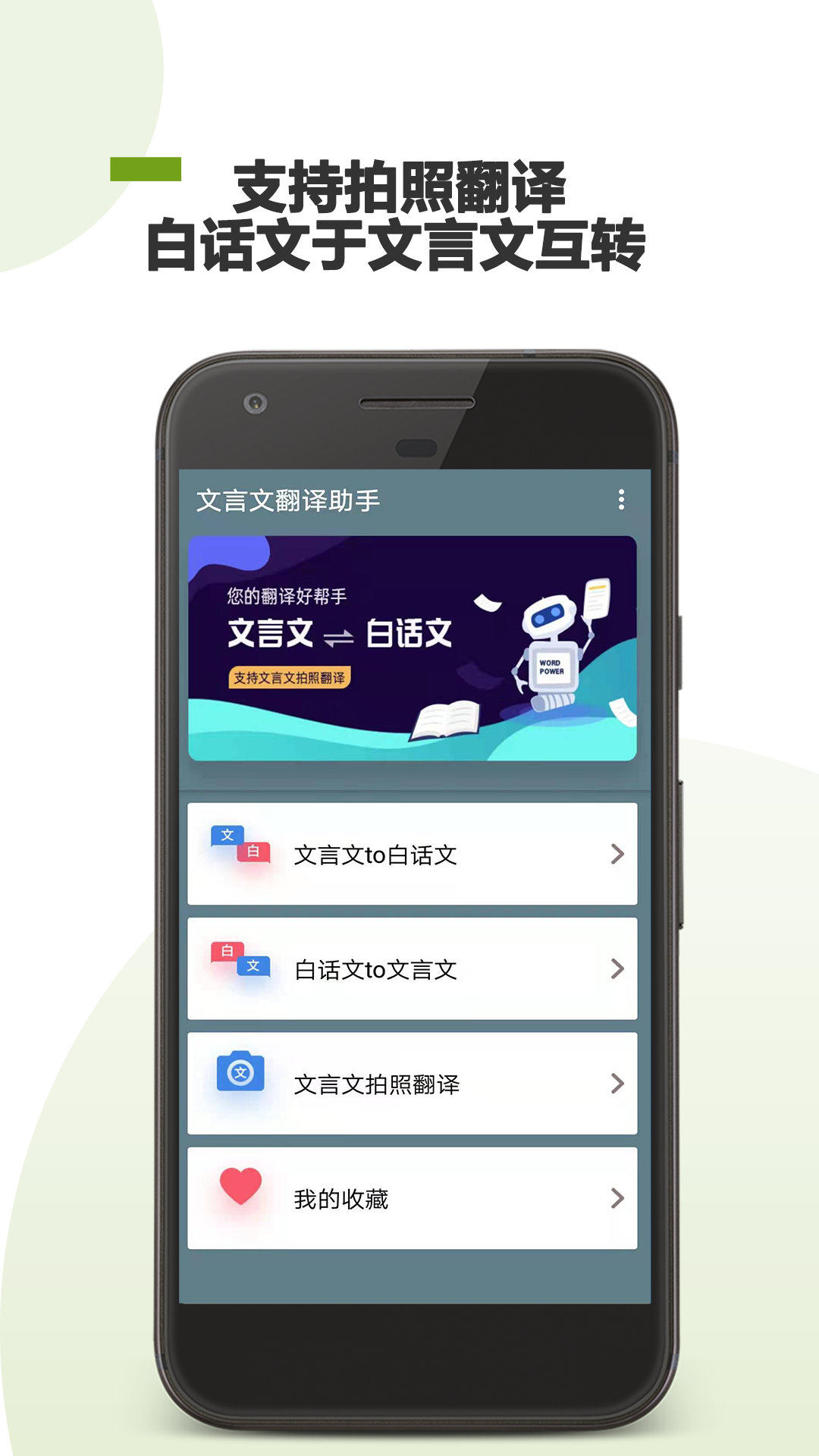 班班学院App