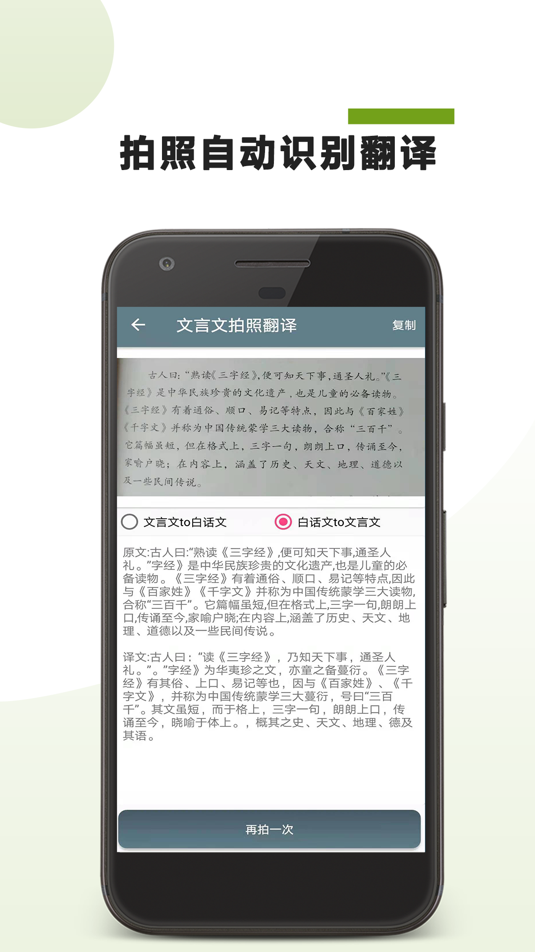 班班学院App