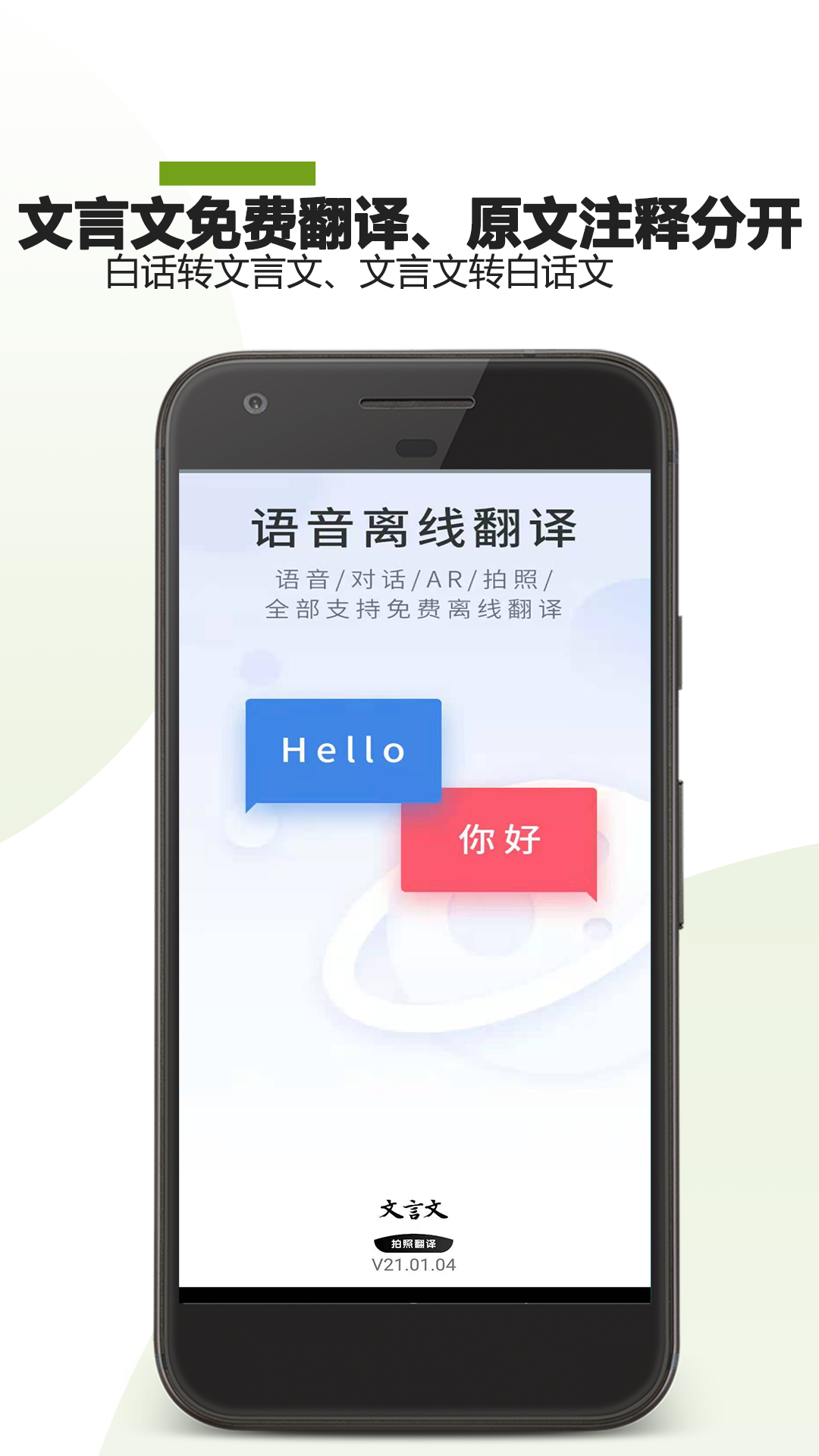 班班学院App