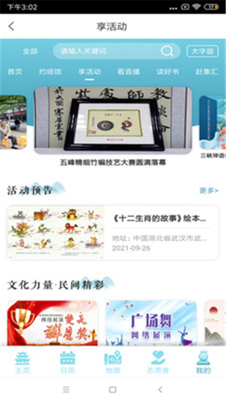 湖北文旅公服云APP