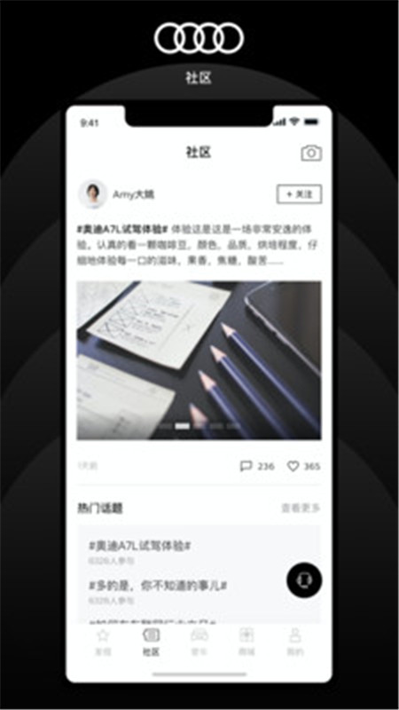 上汽奥迪APP