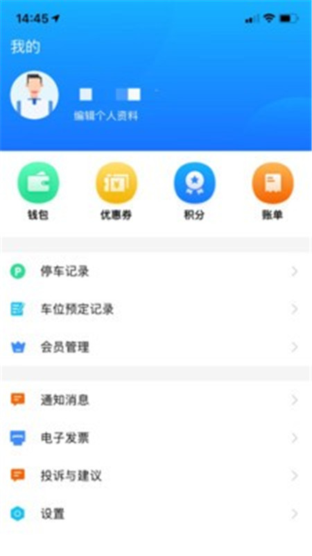 出行邹城APP