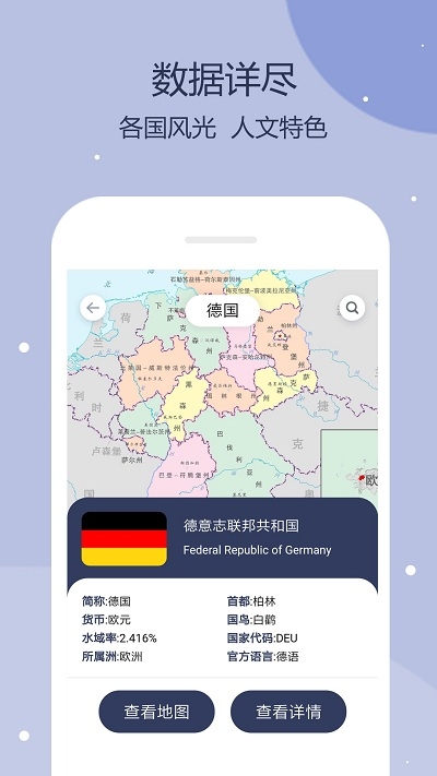 世界地图 高清版