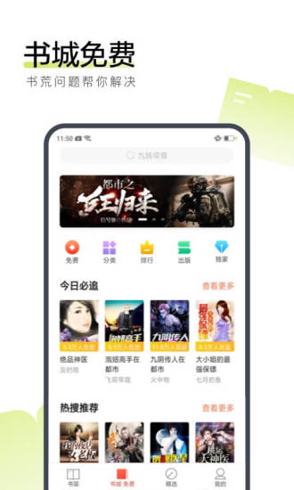 乐派小说app