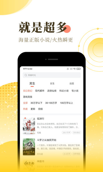 九猫小说app