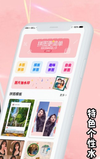 海报拼图工厂APP