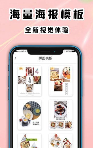 海报拼图工厂APP