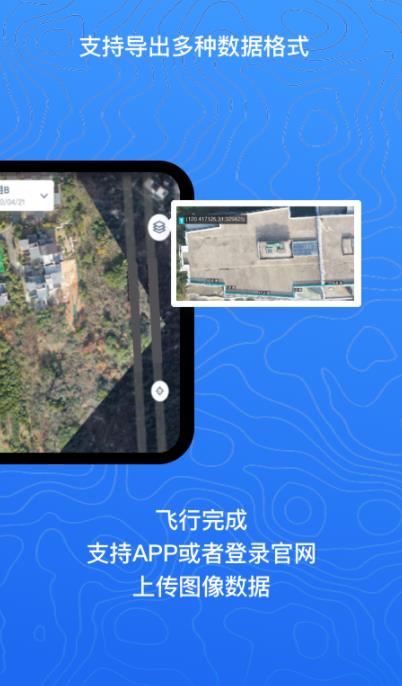 飞助云App