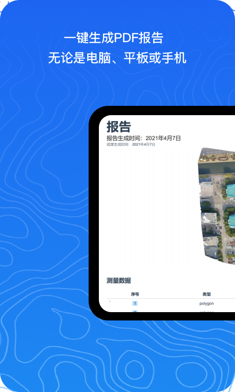 飞助云App