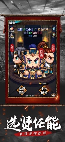 三国我来了