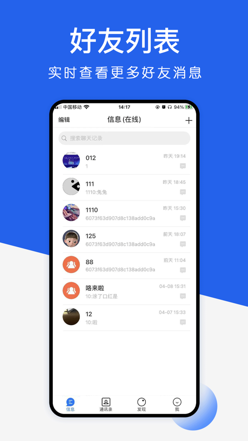 从聊APP