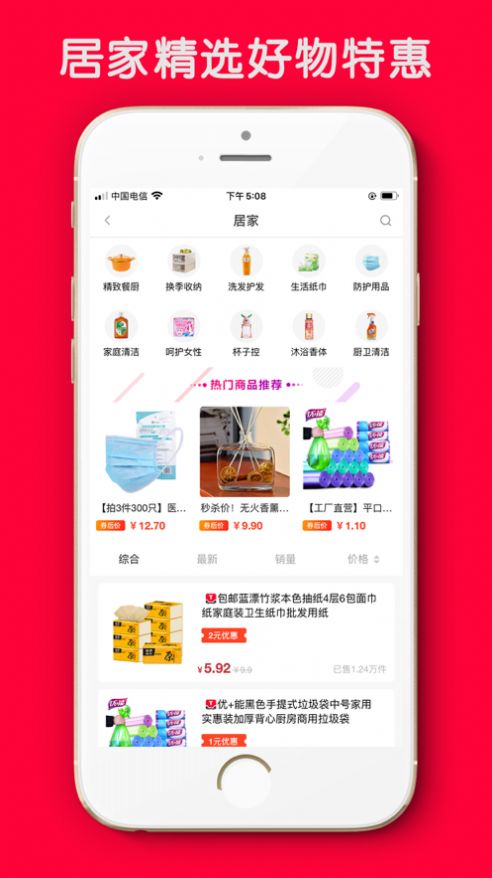 粉米优品APP