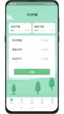 复骨医疗APP