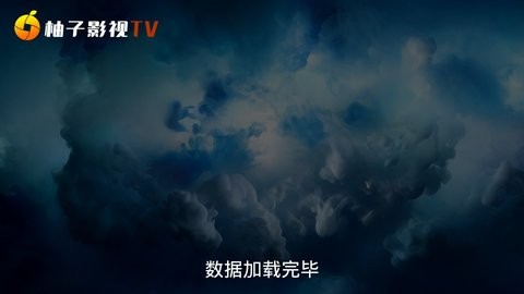 柚子影视TV