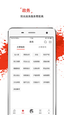 微信电子党员卡APP