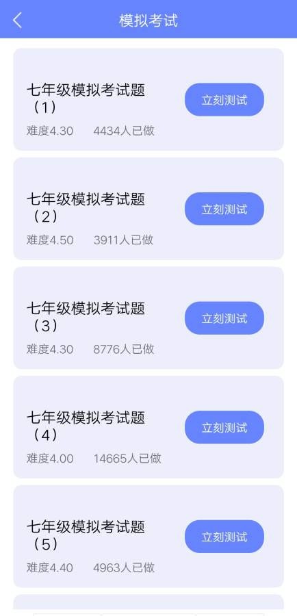 满分英语题库APP