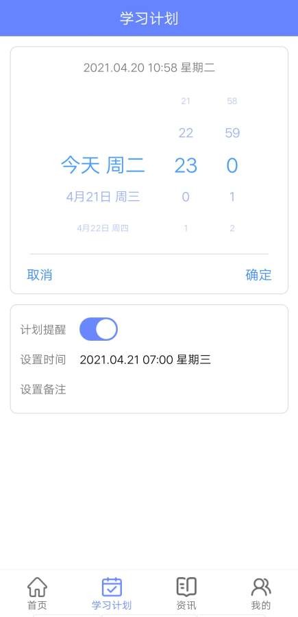 满分英语题库APP