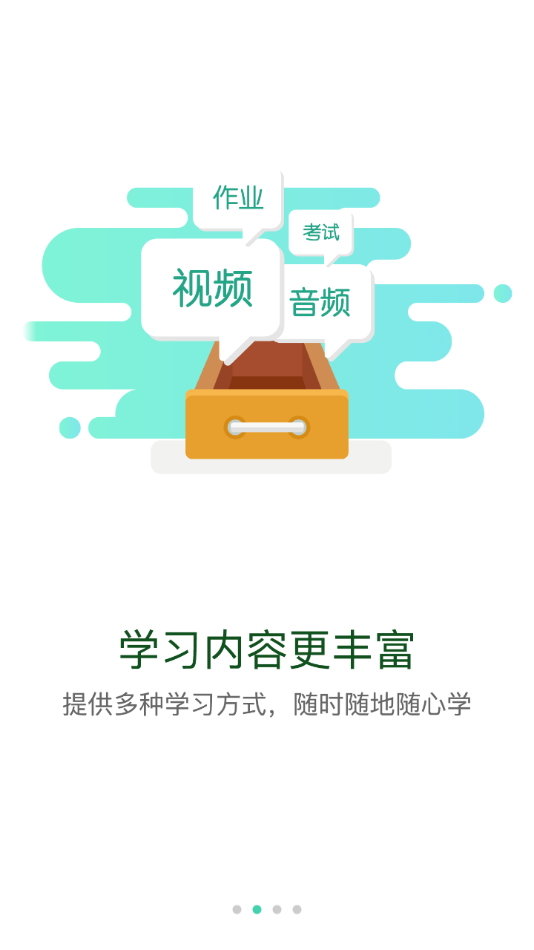 太平学堂APP