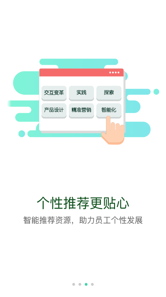 太平学堂APP