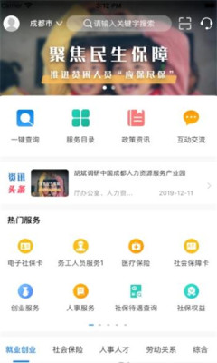 蓉易找APP