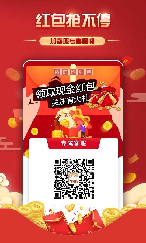 小钱迷APP