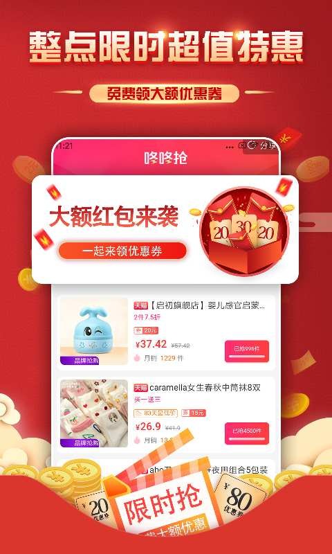 小钱迷APP