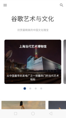 观妙中国app