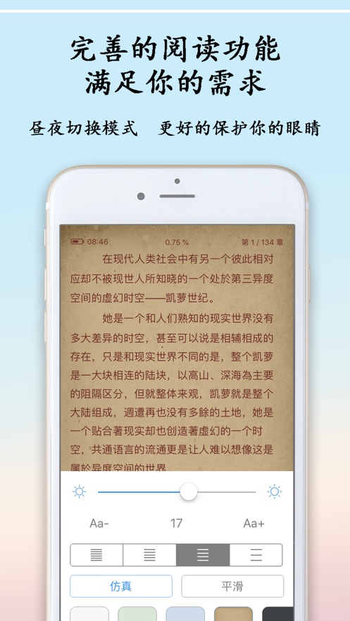 77读书app