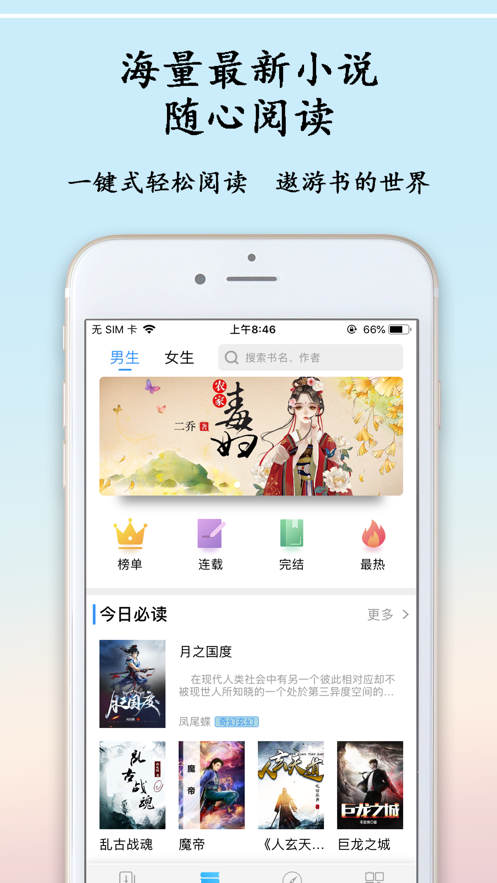 77读书app