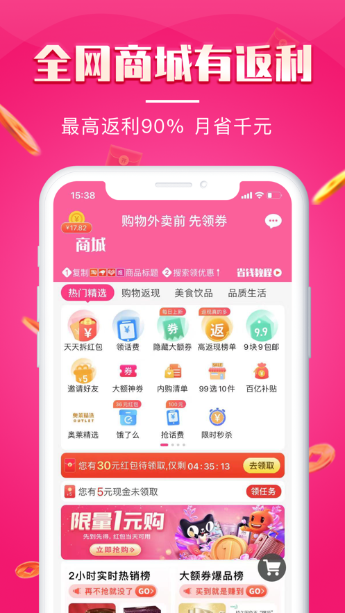 悦淘会APP官方版