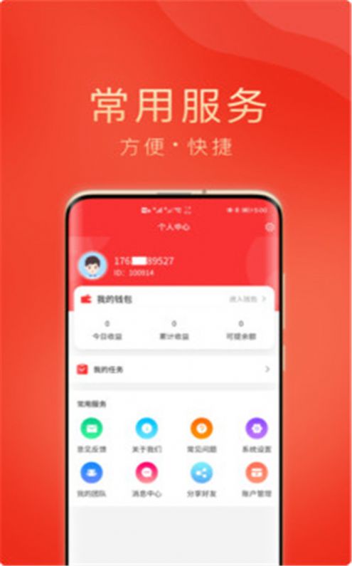 润客生活APP